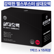 삼대오백 헬스부스터 프리워크아웃 에너지 드링크, 1박스-15회분, 70g