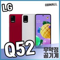 LG Q52 64GB 무약정 중고 공기계 오비몰, Q52_64GB, P등급 (선물용), 화이트