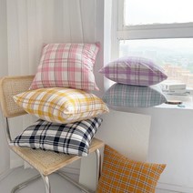 체크 무늬 패브릭 쿠션 커버 6color (45*45)
