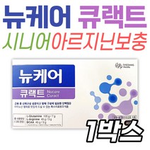 뉴케어 큐랙트 아르지닌 글루타민 BCAA 아미노산 노인 시니어 할머니 할아버지 피쉬콜라겐 열량 영양공급용 식품 보충제 영양제 보조제 단백질 실버 어르신 건강관리 케어 60대 70대
