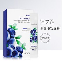 스킨 케어 20 개대 바이오 아쿠아 노 워시 페이스 마스크 알로에 베라 젤 블루 베리 모이스춰 라이징 리페어링 슬립 마스크, 블루베리