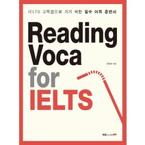 Reading Voca for IELTS:IELTS 고득점으로 가기 위한 필수 어휘 훈련서, 북랩
