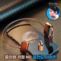 반듯케어 골전도 블루투스 이어폰 방수 IPX4 방수 핸즈프리 중이염 방지 이어폰, PBE-SE01
