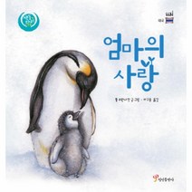 엄마의 사랑(색동다리다문화)태국, 상세페이지 참조, 상세페이지 참조, 상세페이지 참조