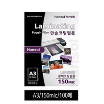 한솔 A3 코팅지 기계코팅필름 A3 150mic 두꺼운 라미네이팅필름 100매입 1개, 투명