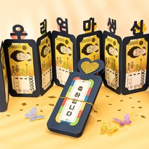 위시메이드 병풍 용돈 봉투 이벤트 선물 박스, 울어머님 생신축하, 축하합니다