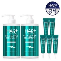 헤어플러스 비타 서플라이 트리트먼트 700ml 2개+앰플 15ml 5개