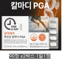 원어데이 뼈 건강 90정 비타민d 상어연골분말 폴리감마글루탐산, 90정x2박스 6개월분