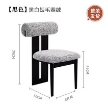 식탁 다이닝 메이크업 특이한 포인트 의자 체어 스툴 등받이 패브릭 레저, K.블랙＋흑백 쇼트 테리