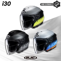 HJC 오토바이 헬멧 i30 오픈페이스 VICOM 고성능 라이더 보호구, VICOM-MC3HSF, M