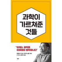 커뮤니케이션과학의지평 파는 곳