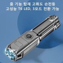 초강력 LED 충전식 줌 써치라이트 손전등 아웃도어 캠핑 충전랜턴 차박 랜턴 낚시 조명 다용도 LED 랜턴, 탑재 손전등(622A) ×1