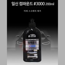 도장면 미세 흠집 제거용 컴파운드 3000방 리카바리 카밤 차기스제거