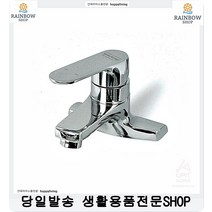 에스테틱 피부관리샵 부드러운핸들 세면기 절수기 싱크대수도용품 수전기기