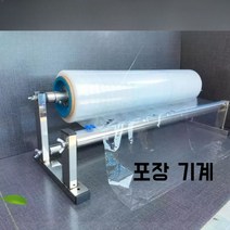 업소용랩거치대 랩절단 랩걸이 기계 음식점 식당 커팅기, 조임형 베일러 폭 60CM