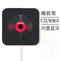 스탠딩 CD 플레이어 벽걸이 cdp 휴대용 블루투스 앨범 학생용 앨범 재생 음악 가수 노래