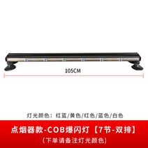 차량경광등 싸이키 LED 라이트바 램프 화물차 구급차 렉카차량 12V 24V 경고등 견인차 호환, 12. COB 점멸등【7절】2열