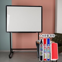 더조은칠판 블랙이동식스탠드+일반 화이트 보드[보드마카 지우개 사은품 증정], 블랙알루미늄