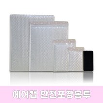뽁뽁이 안전봉투 충격방지 안전한 포장 봉투, 52호_35x45+4 20장