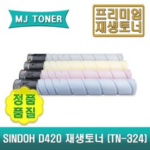 신도 D420 재생토너 D420 D421 D422 CM2071 CM3031 CM3091 D420T28KK D420T26KC D420T26KM D420T26KY TN-324, D420T28KK (검정 토너)