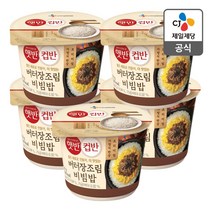 [CJ직배송] 햇반컵반 버터장조림비빔밥 216g X 5개원산지: 상세설명참조
