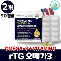 알티지 오메가쓰리 식약처 인증 알티지오메가3 rTG 오메가 스리 저온 압착 추출 RTG형 체내 흡수율이 높은 프리미엄 알디지 1100mg 비린내없는 오메가3 40대 50대 60대, 2개, 90캡슐
