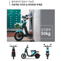 NIU UPRO 전기스쿠터, 화이트