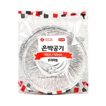 롯데이라이프 은박공기 145mm, 10개입, 10개