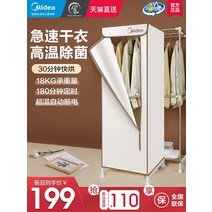 휴대용의류건조기 미니 건조기 8kg 5kg Midea 의류 가정용 속건 건조 소형 살균 공기 대용량, [01] 옅은 노랑