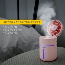 Feelower 핏포즈 탁상용 미스트 선풍기, 블루, FT-1T