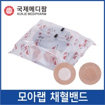 모아랩 채혈밴드 35mm/지혈밴드/살색/모아밴드, 1개