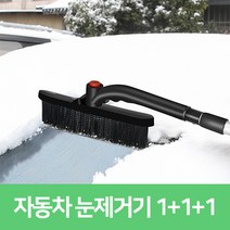 다담상회 차량용 눈제거 빗자루, 1