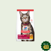 힐스 사료 어덜트 치킨 2kg