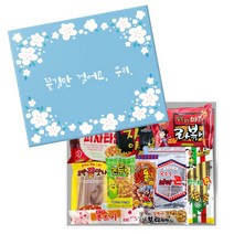 종합과자선물세트 회사간식 옛날과자 추억의불량식품 사무실간식, 꽃길만걸어요(가성비갑)