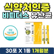 어린이 키즈 아이 장 건강 장내 유익균 증식 영양제 식약처 인증 프로 바이오 틱스 스틱 아연 비피더스 락토 바실러스 플란타럼 람노서스 LGG 엘지지 맛있는 유산균 가루 분말