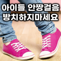 YN16 탁스 안짱다리깔창 걸음걸이교정 걸음교정 안짱걸음, 맘스캐어 어린이 평발교정깔창, 160