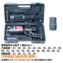 타이어 탈착기 수동 트럭 볼트 대형차 수리 분해 나사 너트 도구, (78형) - 스패너+소켓1개