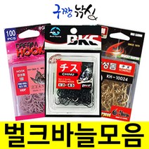 구짱낚시 벌크형 바늘 모음 덕용바늘 감성돔낚시 벵에돔낚시 볼락낚시 대용량바늘 낚시바늘, 금침-5호