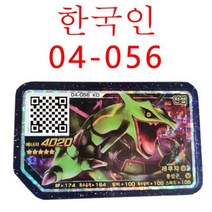 포켓몬 Ga oled 5 스타 썬더 게임 기계 가울 한국 버전 아케이드 게임기 포켓몬 Ga-Olé QR 카드 등급 Gaore 특수 디스크, [13] 04-056