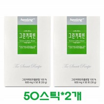 그린커피빈 분말 추출물 가루 차 과립 생두 원두 디카페인 티 로스팅 그린빈 클로로겐산 고농축 슬림 체지방 추천