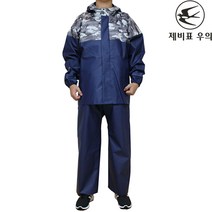 SK 01486 제비표 우의 고급용 퀵서비스용 어부용 오토바이용 우비 비옷, FM 008 상의만