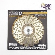 애니 다이아몬드D 4인치 멀티 그라인더날 AG-1 절단+연마 전착식