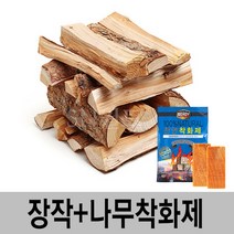 힐링캠핑 캠핑용 장작 참나무 장작 10kg 20kg 불멍 화로대 캠핑장작, 장작 약10kg+나무착화제