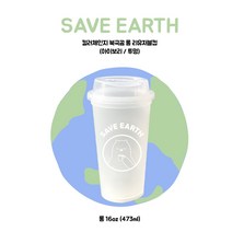 세이브얼스 롱16oz 리유저블컵 473ml, 투명
