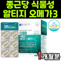 국내신 국제어유인증 초임계 추출법 3세대 성인남녀 1개월분 상온보관 사이즈작은거 먹기편한 어르신 마더 산모 말티지 rtg 낮은온도 낱개포장 작은알 눈건간 양양제 애들 어린리 엉키지, 1박스(1개월분)