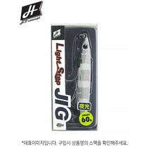 [다까미야] HB컨셉 라이트스텝 지그 메탈지그 루어, 60g, 야광실버