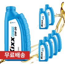 킥스 하이브리드 0w20 1L 100% 합성 엔진오일, 1개