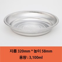 [한라비] 일회용 전골 캠핑 포장 배달 은박 알미늄 직화 냄비 경냄비 중(전골) YP-C320 5개, 뚜껑 미포함