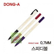 (24p)_스피디볼-0.7mm E271, 레드