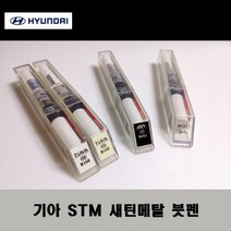 기아 순정품 P2M 판테라메탈 붓펜 카페인트 차량용 자동차 도색 투명 스프레이 컴파운드 퍼티 빠데 프라이머 브랜딩클리너 신나 시너 종이사포 무광블랙, 선택:신나/시너(제일)